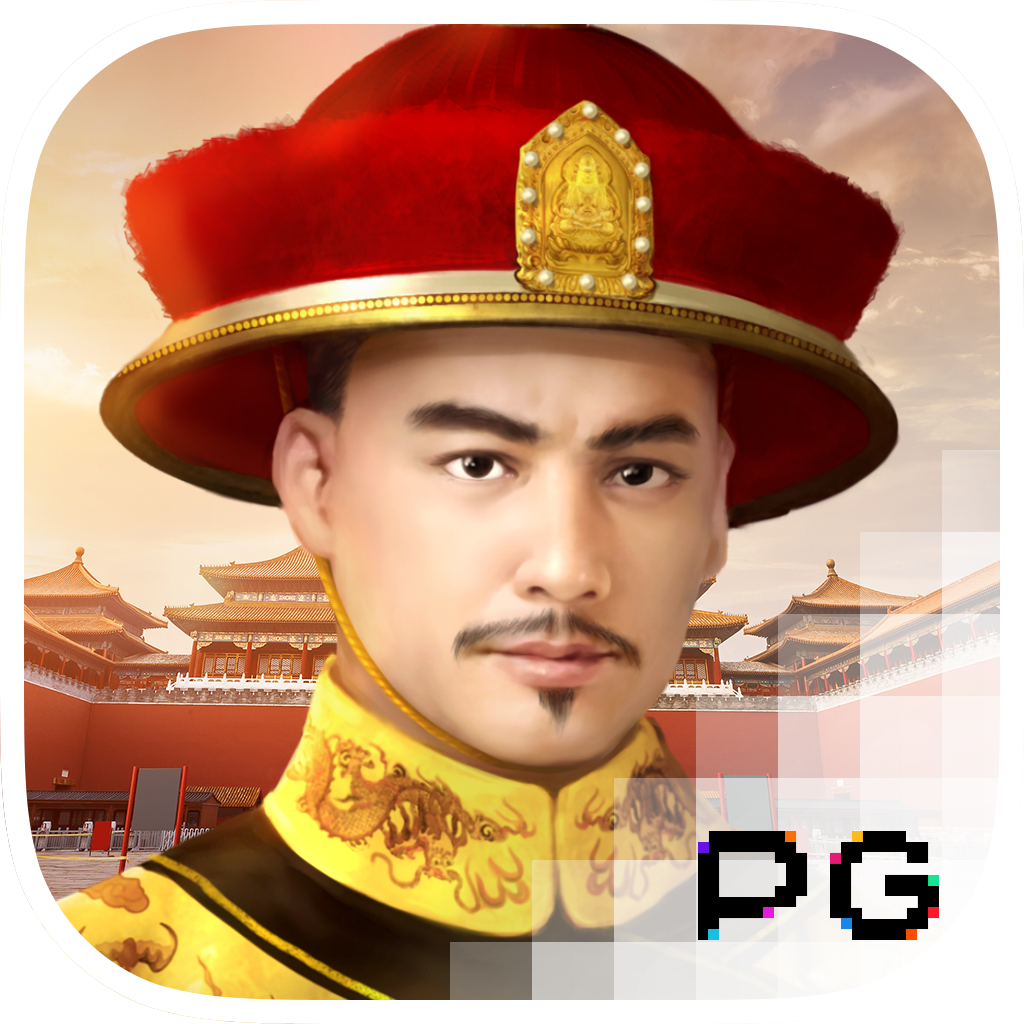 皇上吉祥